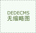 红期光伏项目正放松扶植